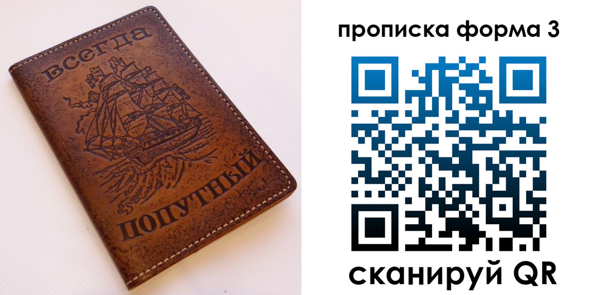 временная регистрация гарантия в Крыму