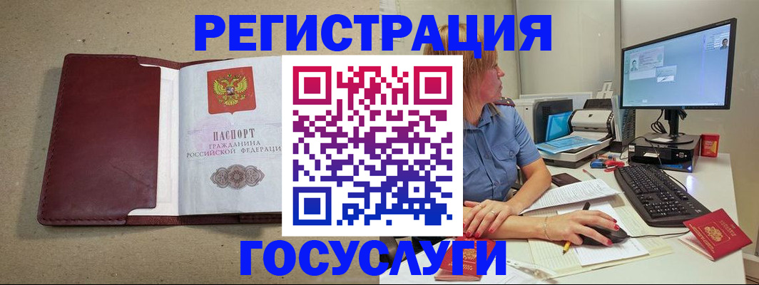 купить прописку в Крыму