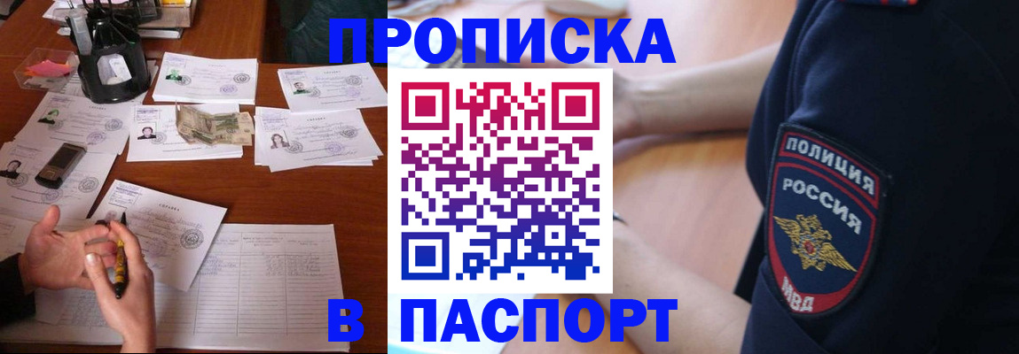 регистрация для школы в Крыму