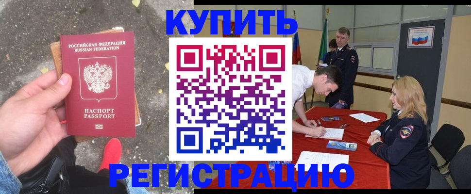 найти адрес прописки в Крыму