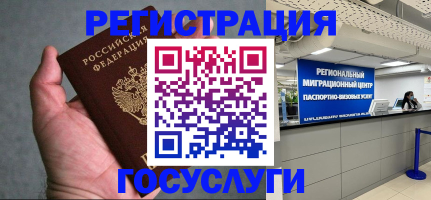 прописка поиск в Крыму